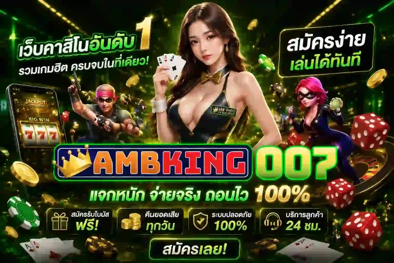ambking 007